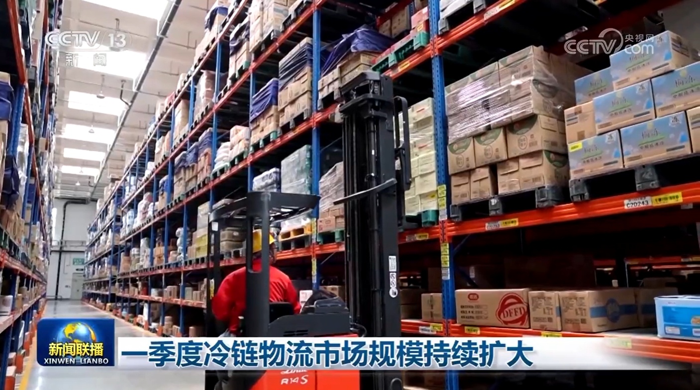 冷链物流市场规模在第一季度继续扩大