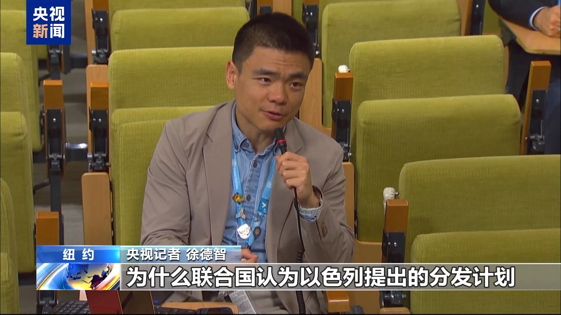 央视记者调查丨“将帮助与政治挂钩” 多国对立以色列加沙人道帮助方案