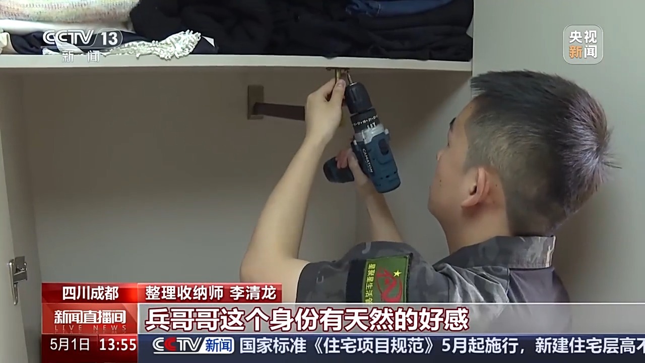 把内务标准引入家凤凰联盟政服务 变身“整理收纳师”(图4)