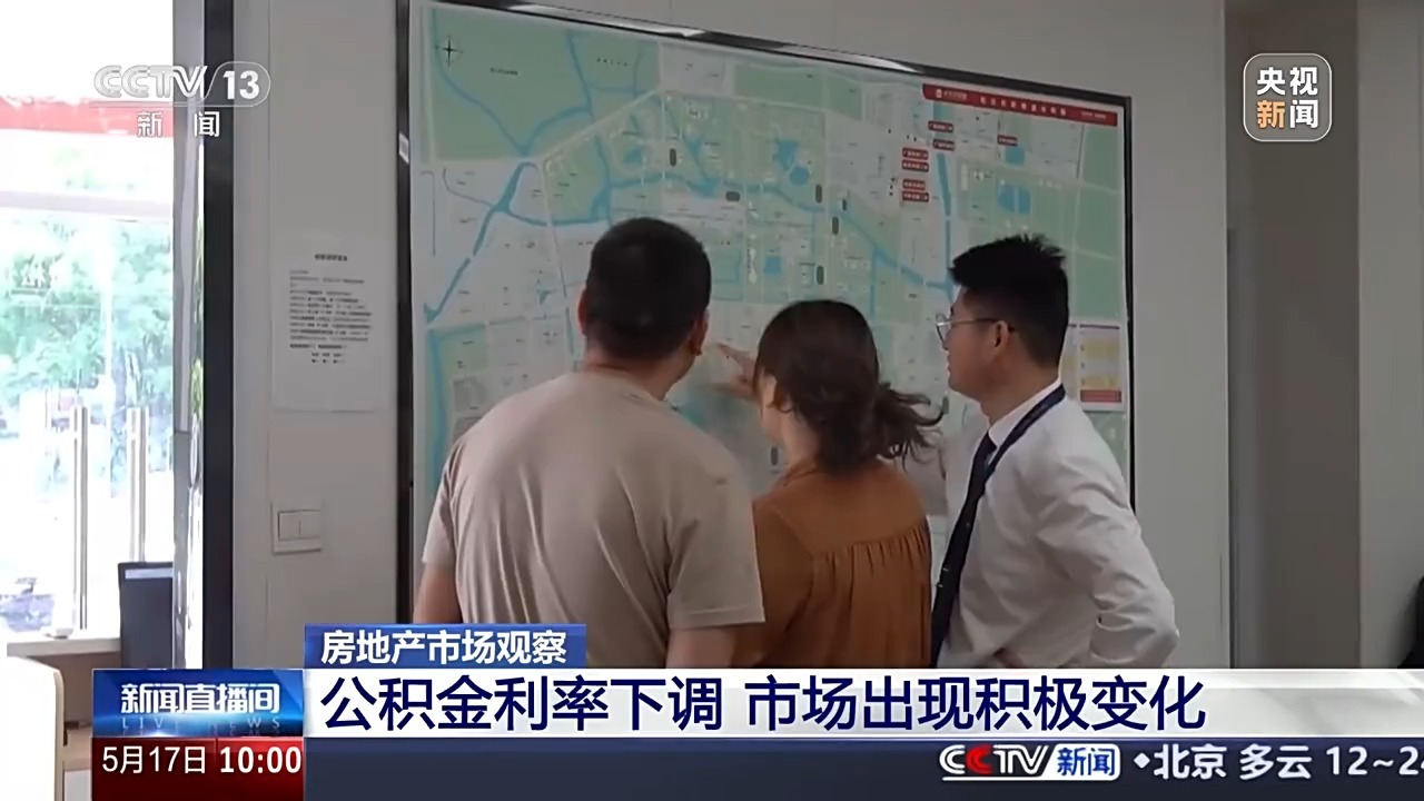 公积金利率下调后，商场呈现哪些活跃改变？