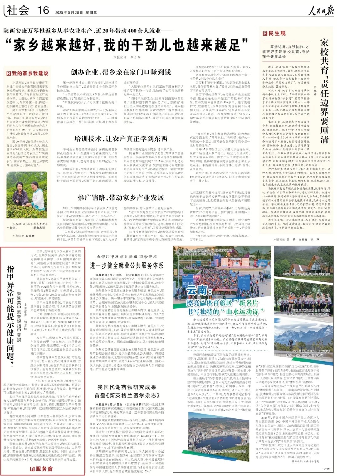 异常指甲可以表明健康问题吗？照顾由于频繁的