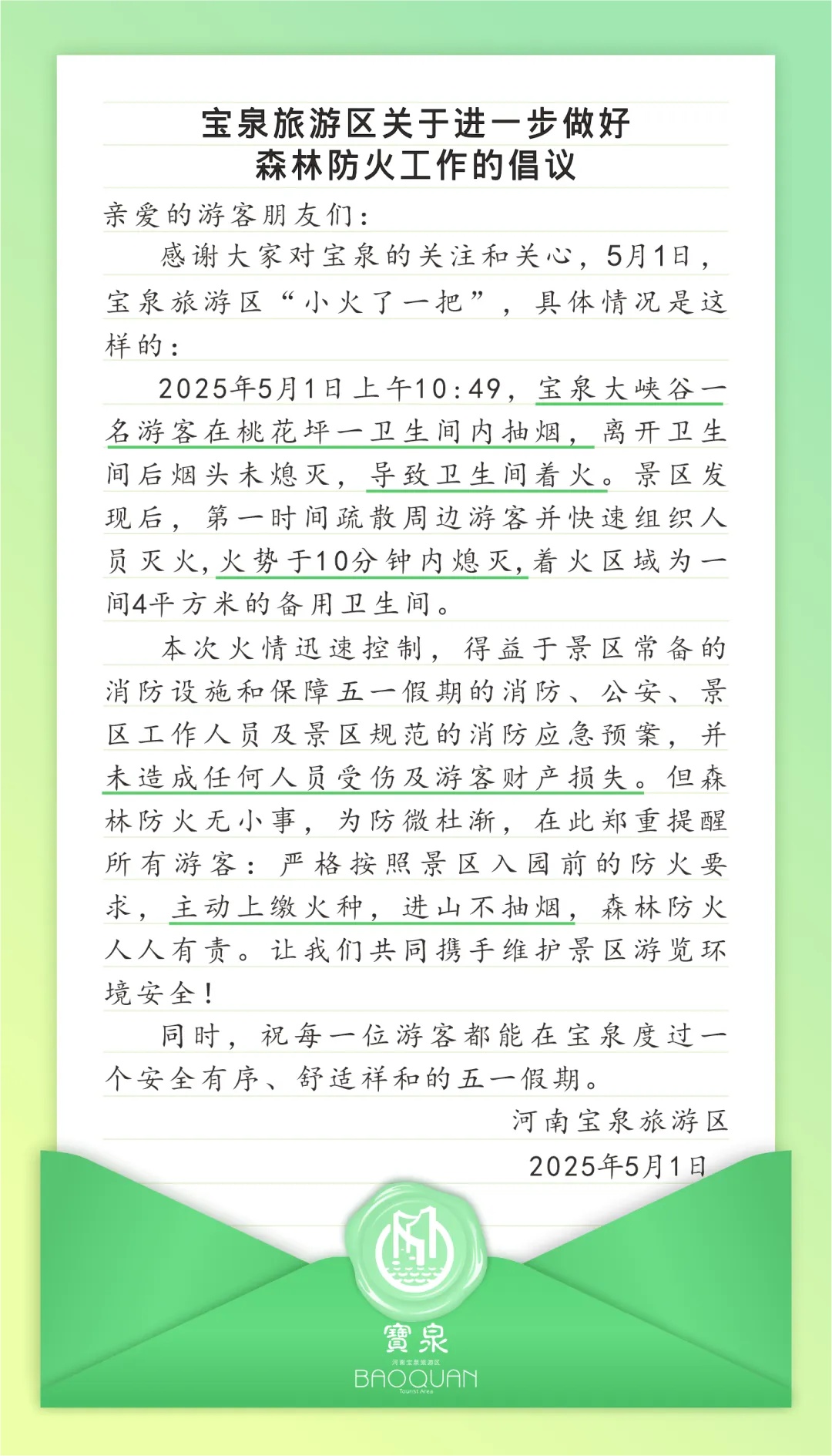 游客抽烟并导致浴室在令人惊叹的地区开火，令