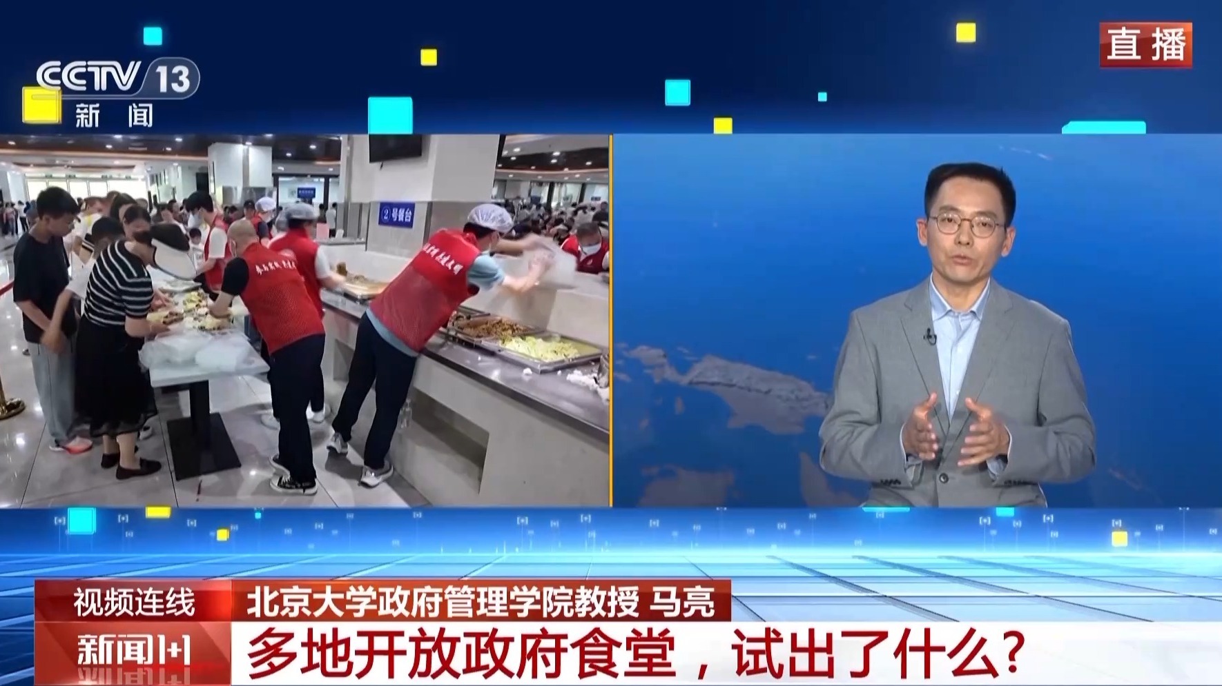 新闻1+1丨在许多地方开放政府