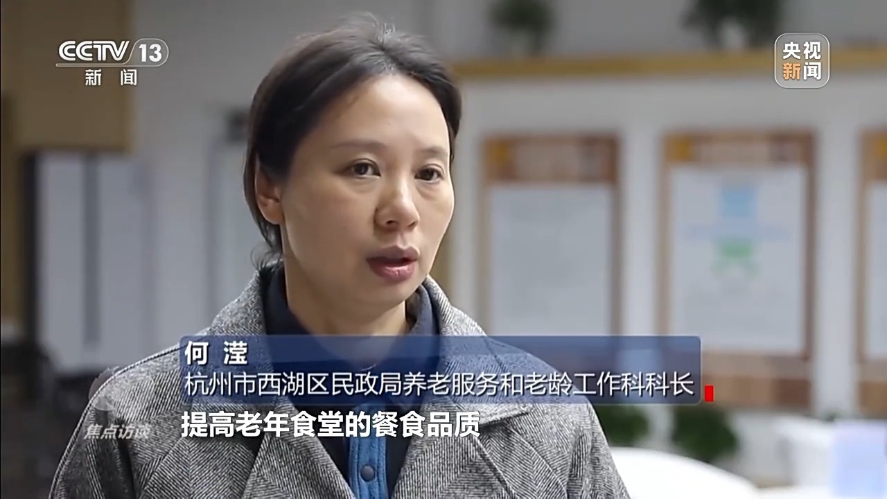 焦点访谈丨从专属食堂到全民餐厅 多元助餐模式破解舌尖养老难题(图18)