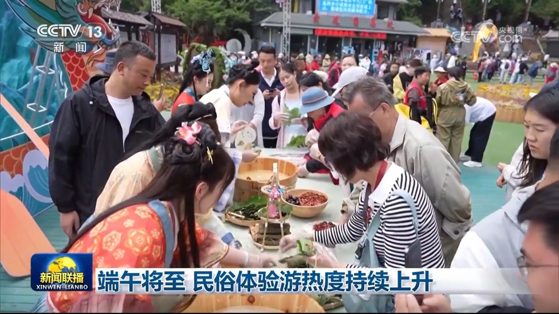 端午将至 风俗体会游热度持续上升