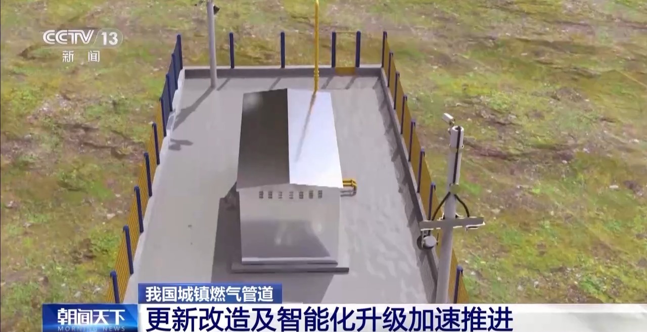 我国城镇燃气管道更新改造及智能化升级加速推进(图3)