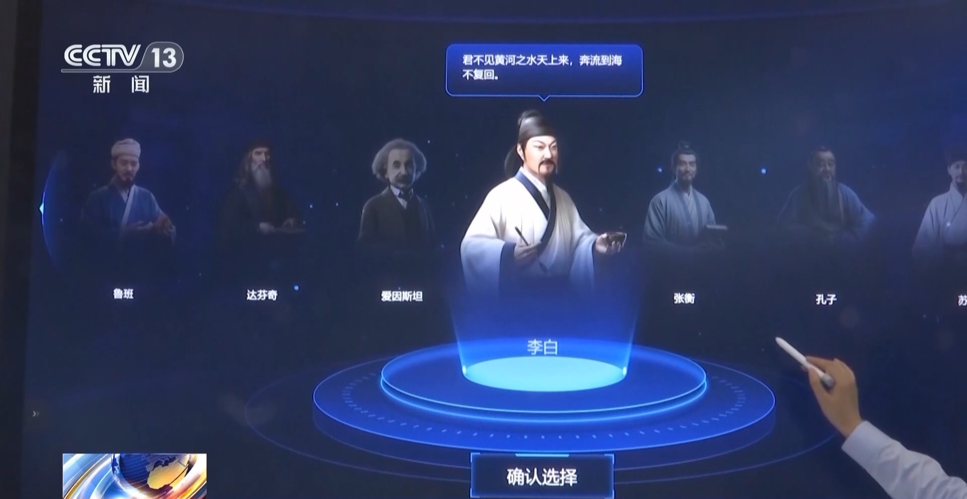 研究更有趣，教育更“智能”数字技术创建新的