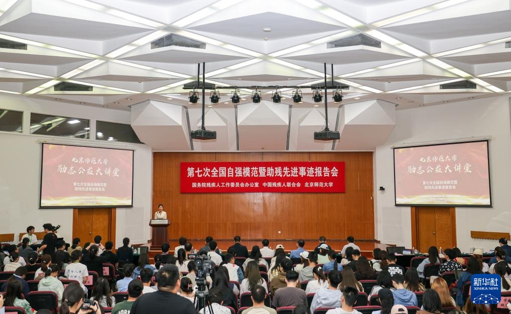 第七个国家的自力更生模式和残疾的高级契约，