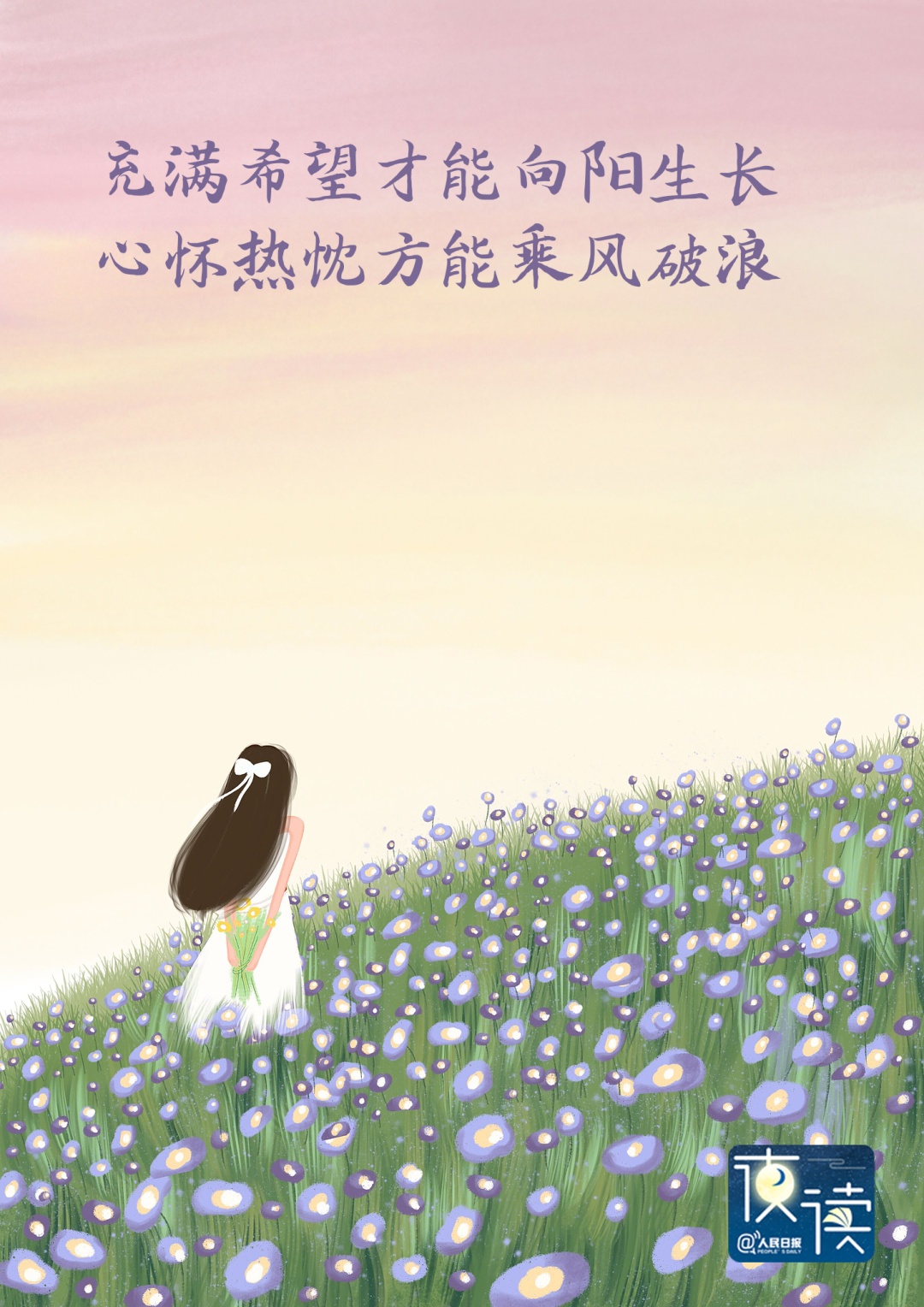 【夜读】人这一生，最宝贵的就这3样东西
