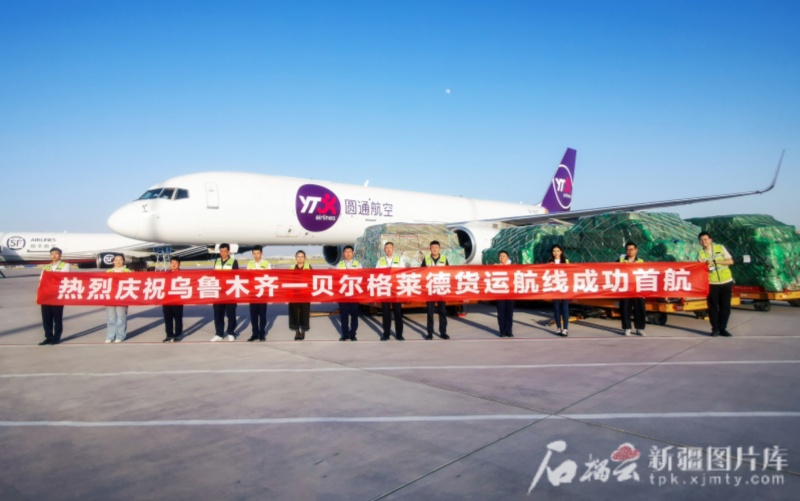 丝绸之路机场“货物”已完全推出