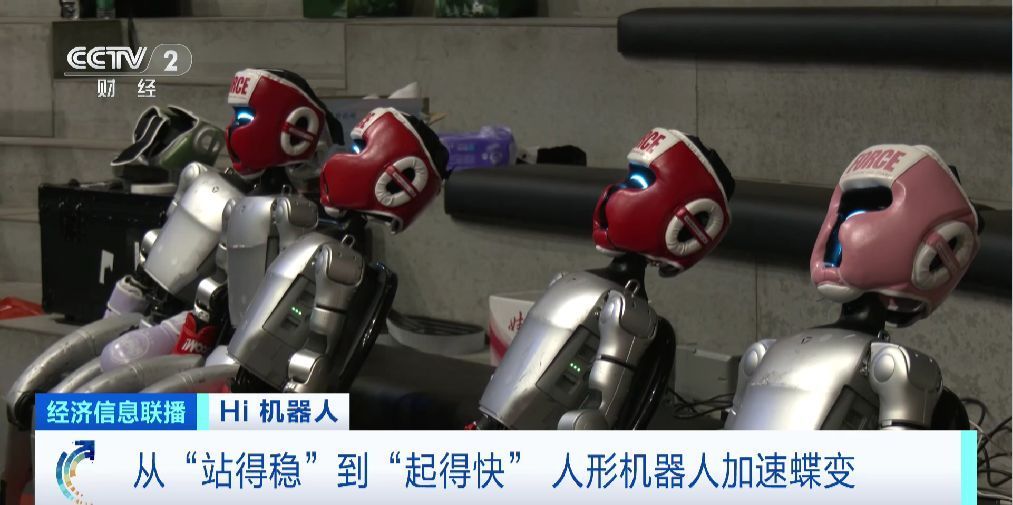 从“连续站立”到“迅速升起”的人形机器人加