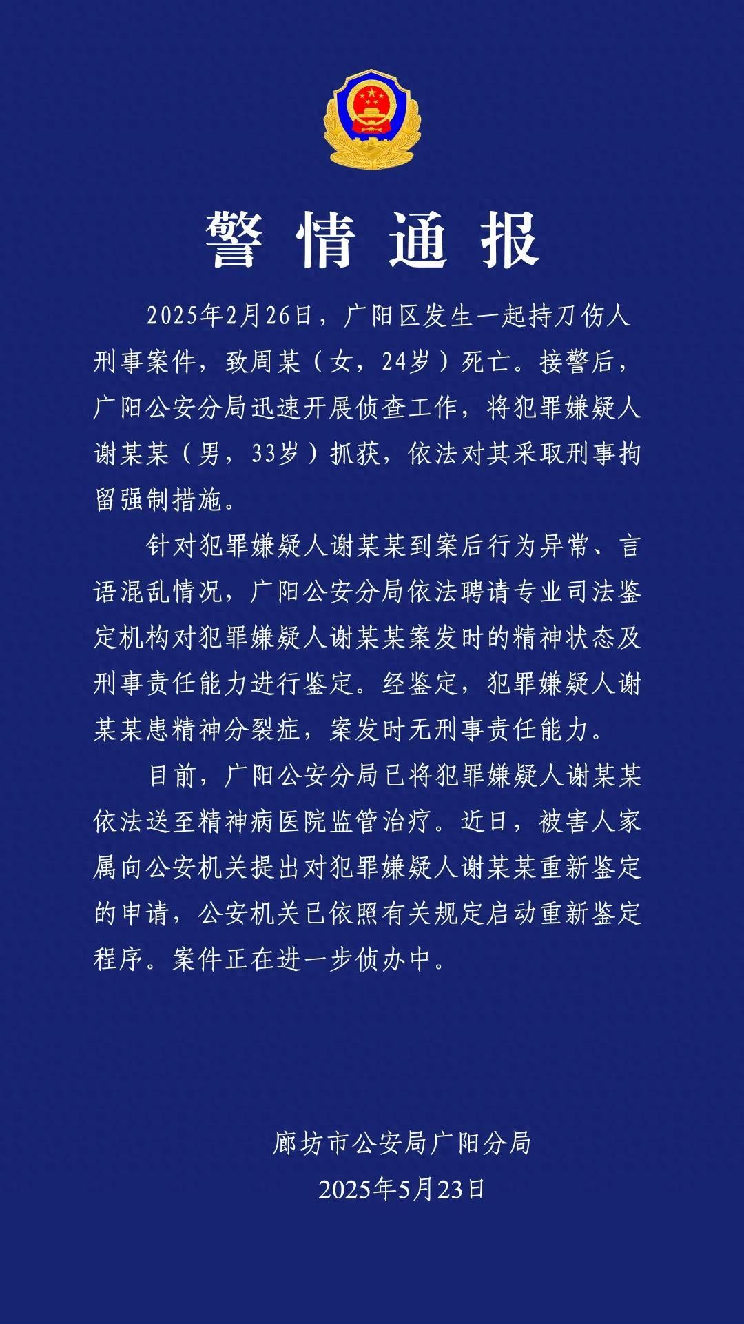 一名24岁的幼儿园女老师在街上被杀。一家人质疑