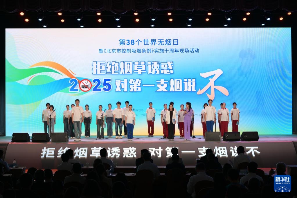 “拒绝烟草的诱惑，不要说第一批香烟”