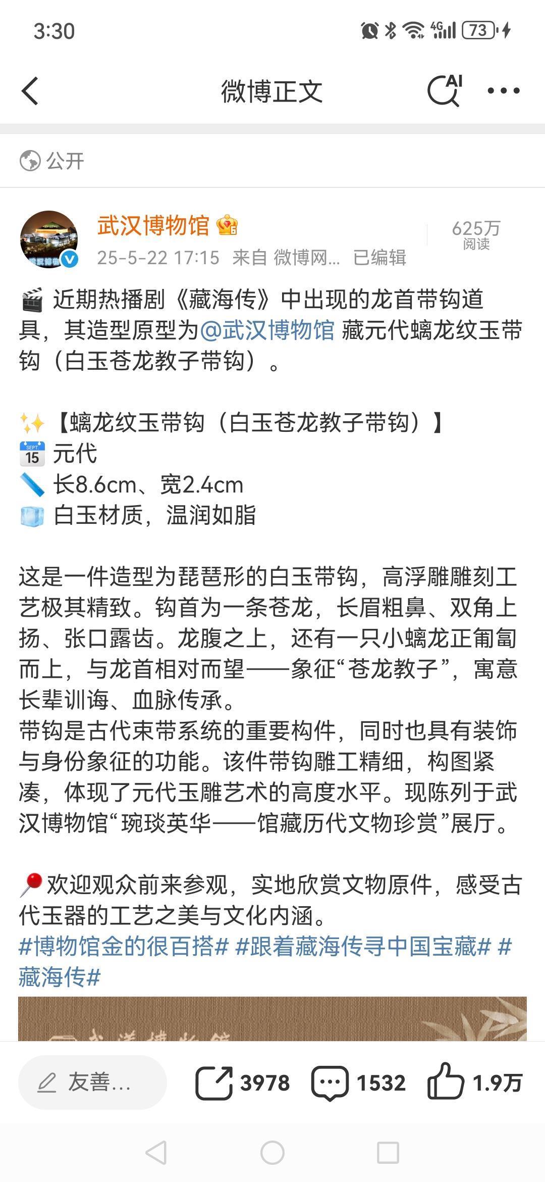 “大海的传奇”为博物