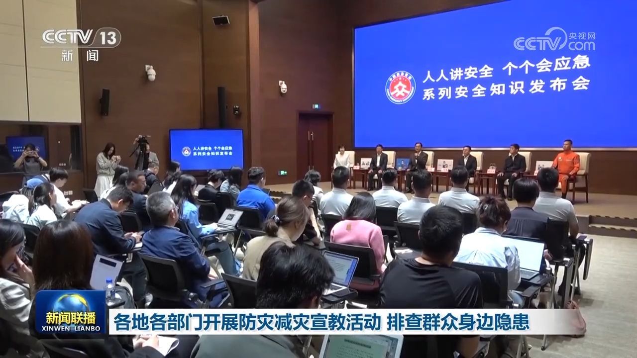 所有地区和部门都会进行灾难并轻松活动以调查