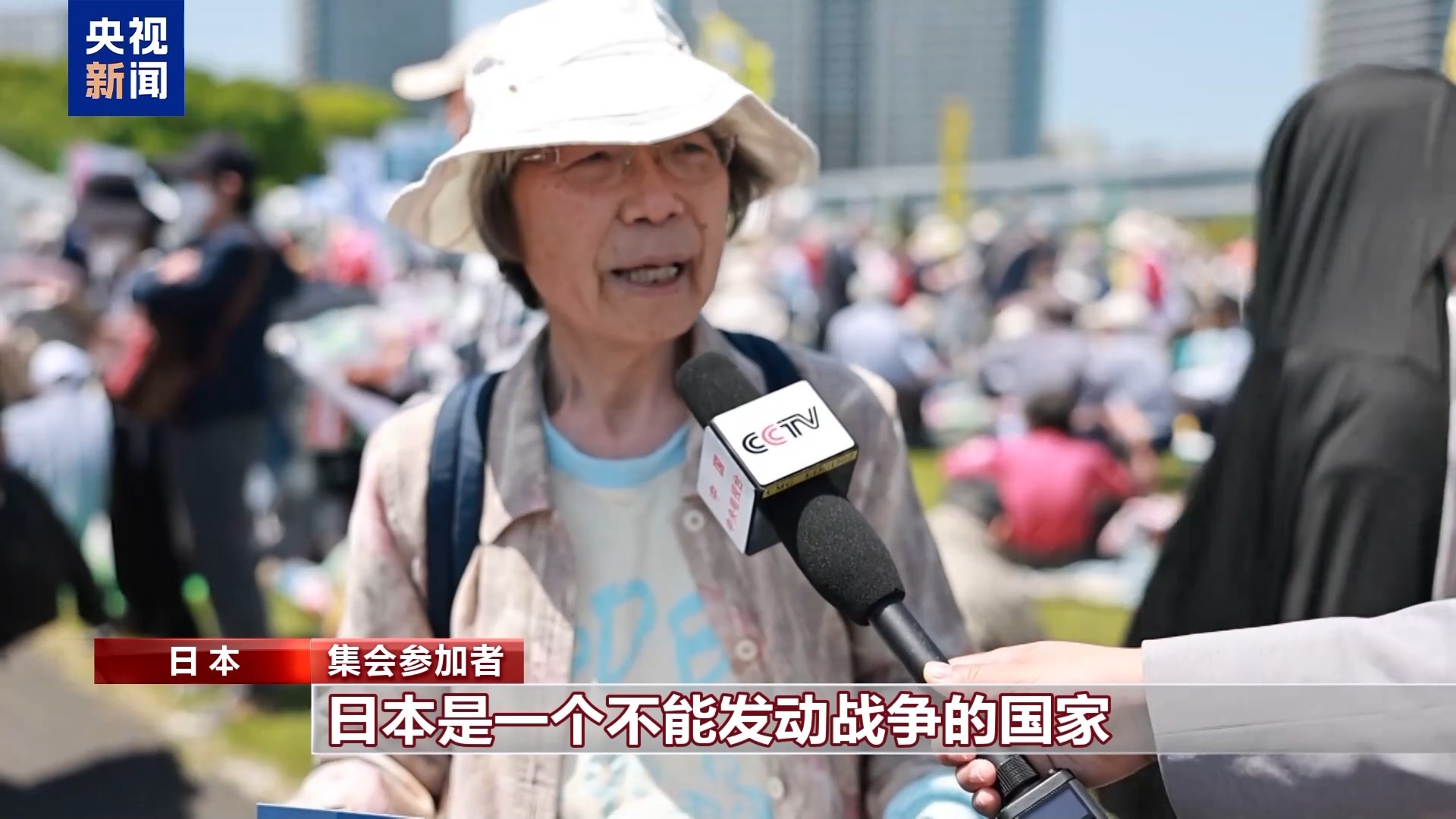 成千上万的日本集会呼吁和平并反对宪法的修正