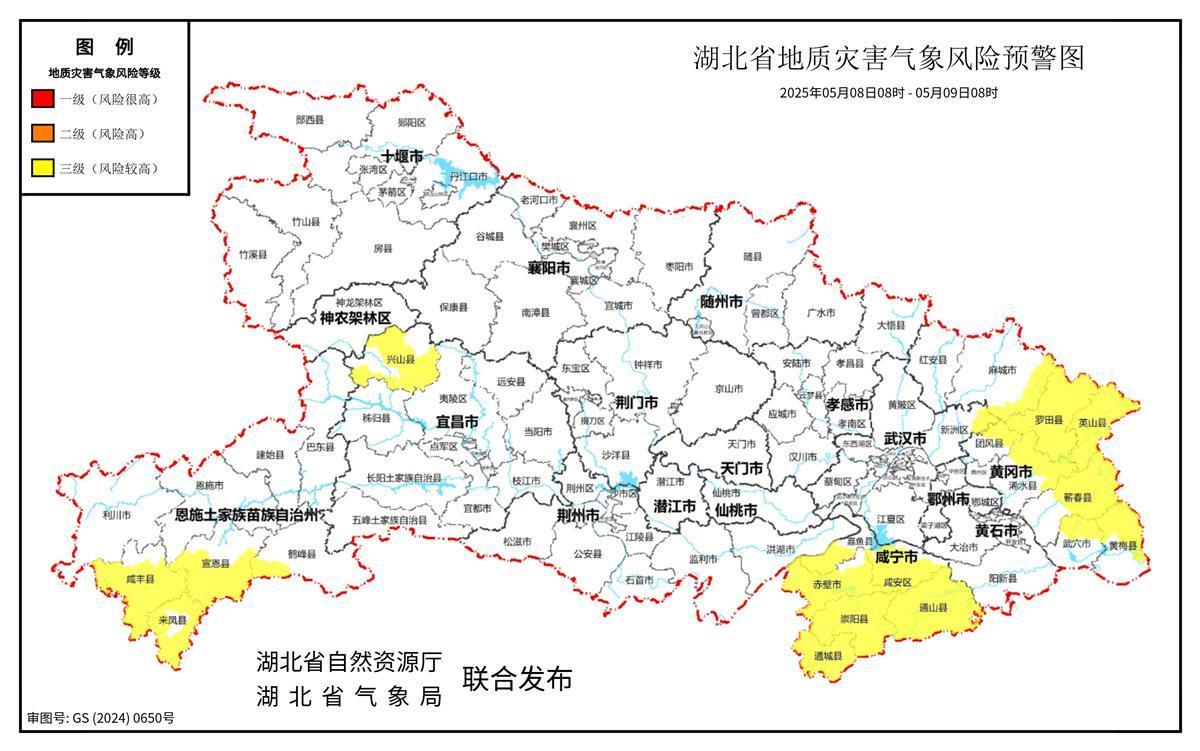 警告！今天和明天，在湖北地区这些地区跌倒，