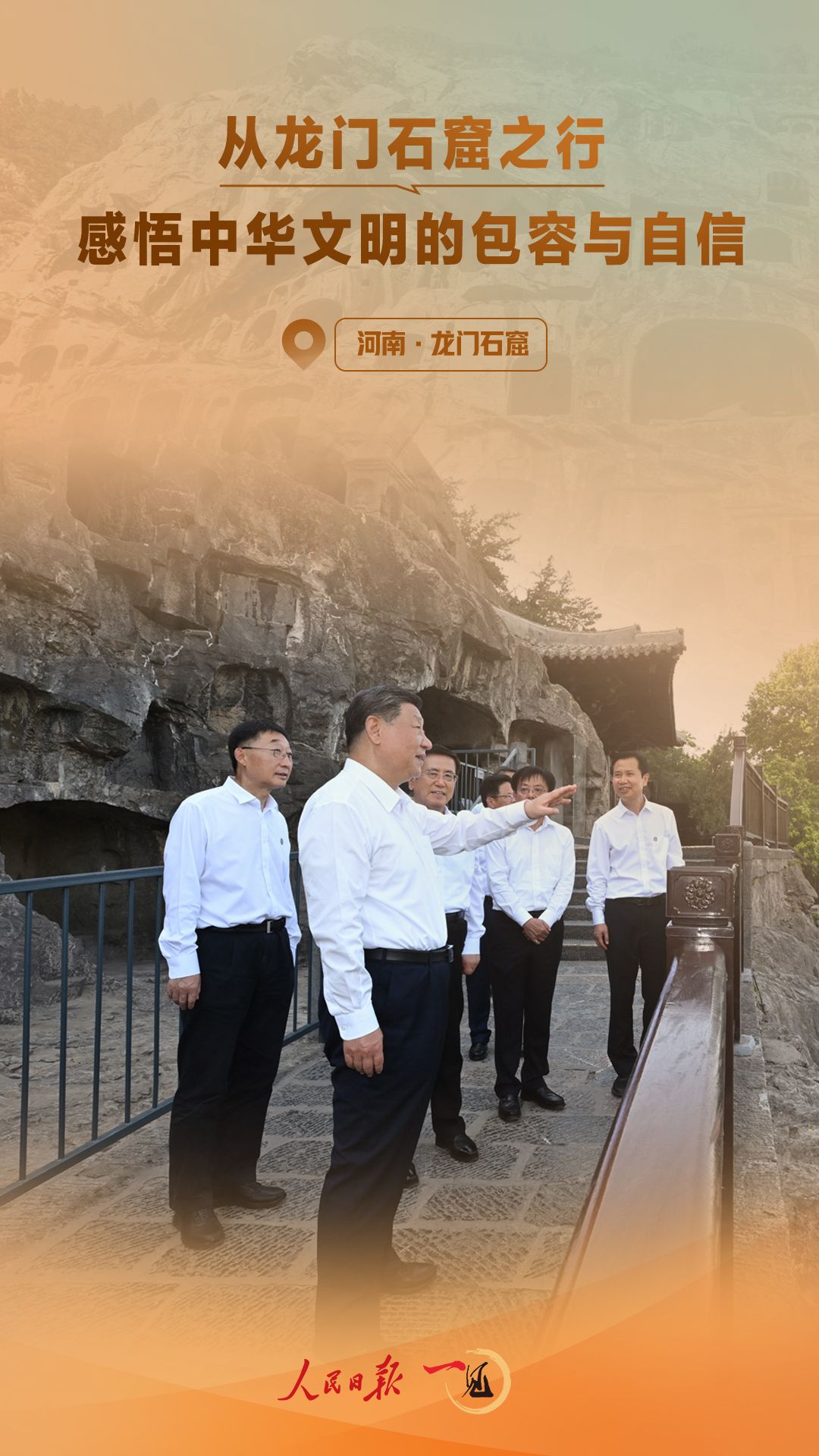 乍一看，我意识到中国文明从前往longmen刻痕的宽