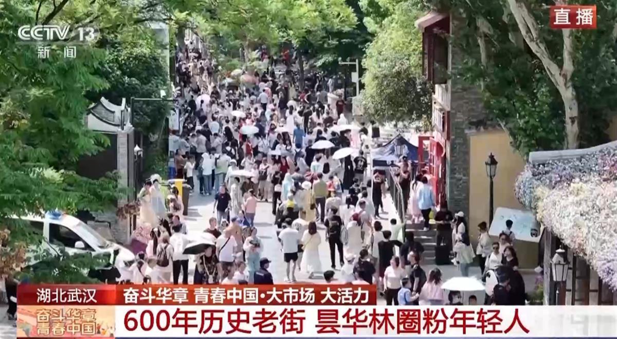 武汉昙华林为何能圈粉年轻人，记者看望：“种草打卡”是因为……