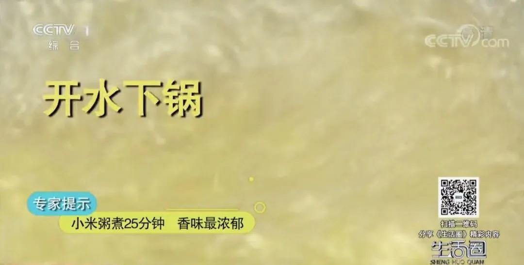 它是“食物黄金” 健脾、养胃、助眠……这样吃养分翻倍
