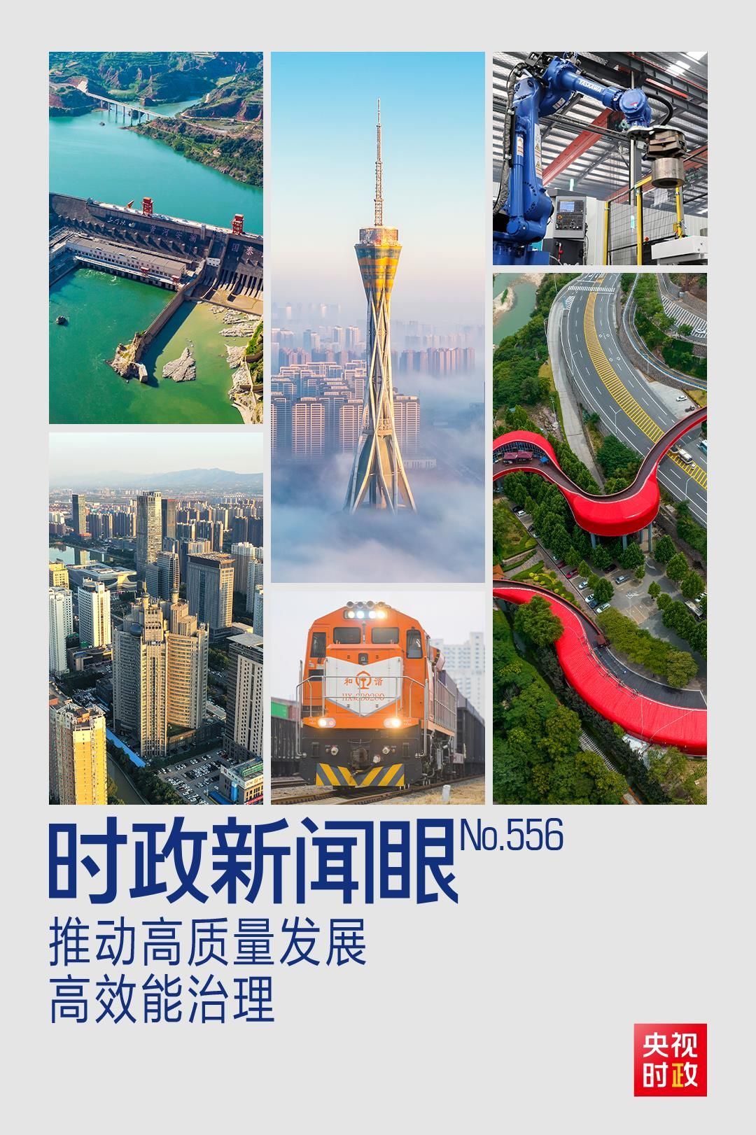 当前的新闻新闻新闻丨当再次去Henan进行检查时，
