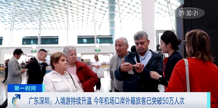 即将到来的旅程继续热身，进入深圳机场港口的