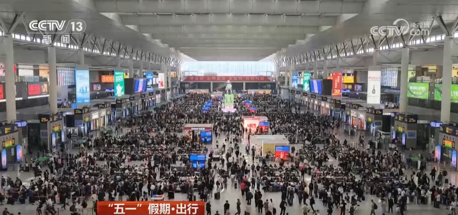 14.2亿人次、1341列……出行“热”、出游“暖” “活动的我国”爆发汹涌生机