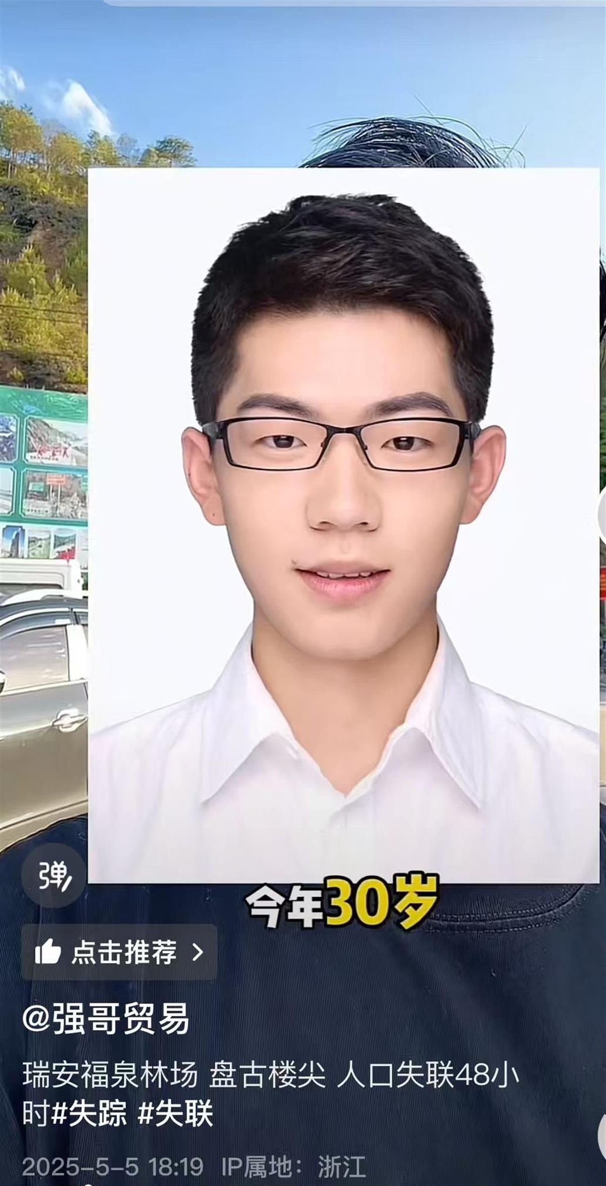 一名30岁的温州男子爬上一