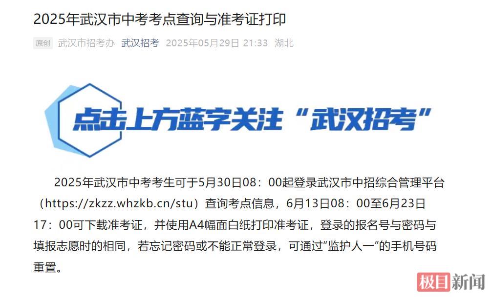 @enly中学候选人，您可以在5月30日在测试网站上查