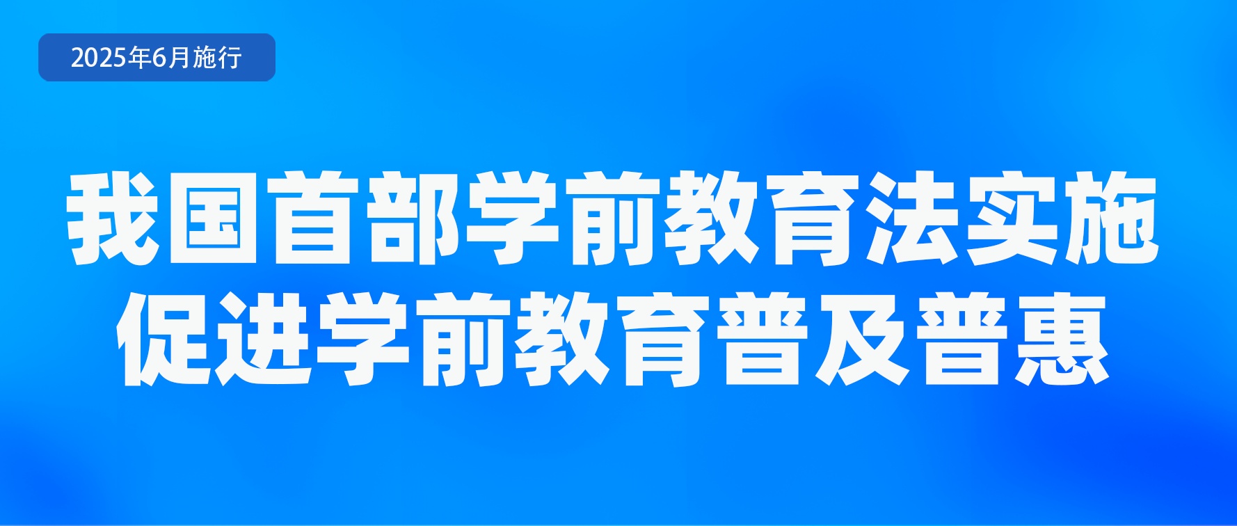 这些新法规将于6月实施