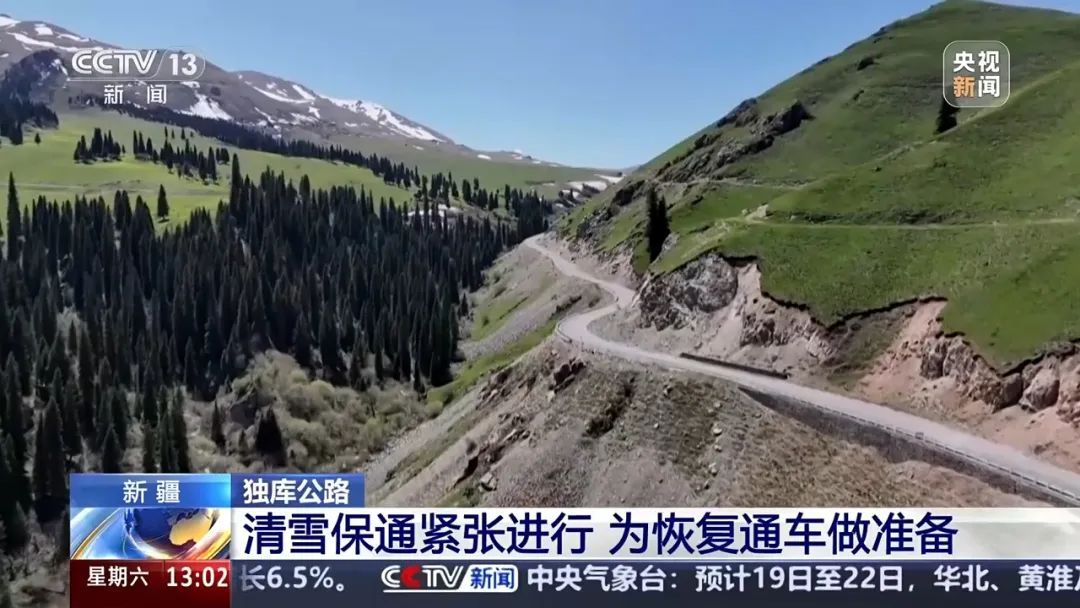 “应该在这一生中驾驶高速公路”即将在交通中开放！