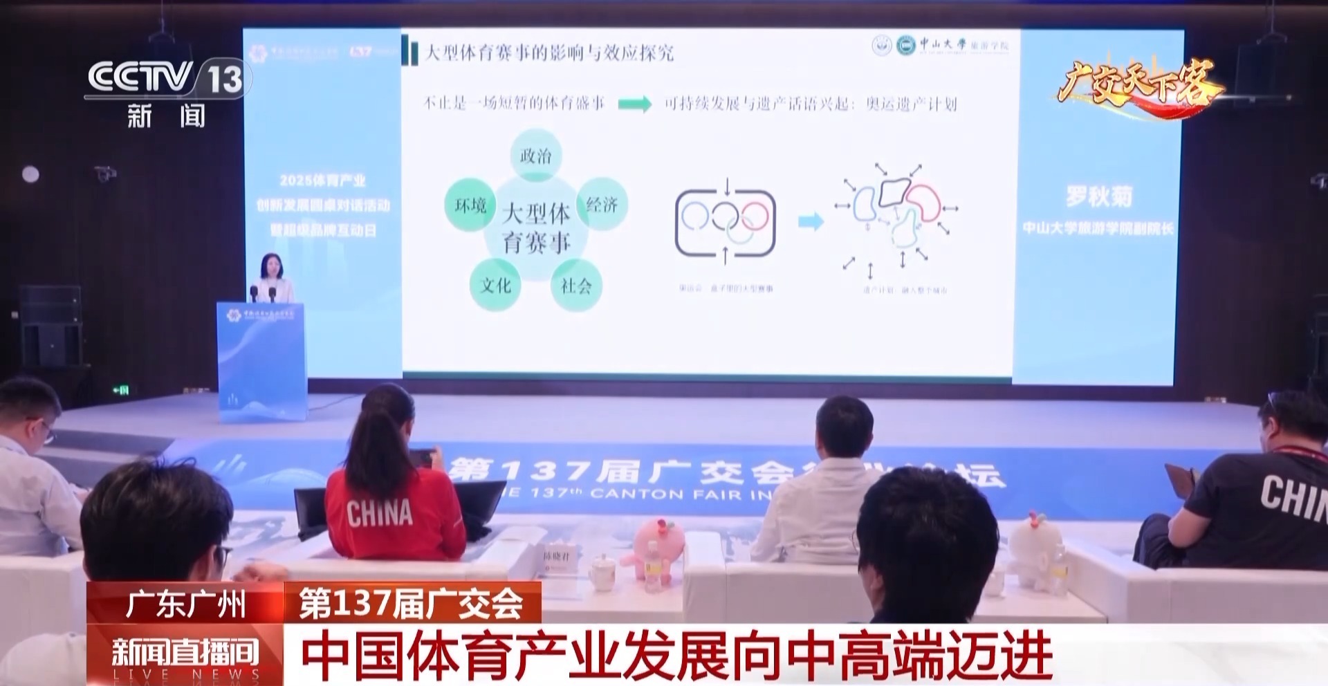 展区变身体育馆广交会上这些“健康神器”很吸睛(图9)