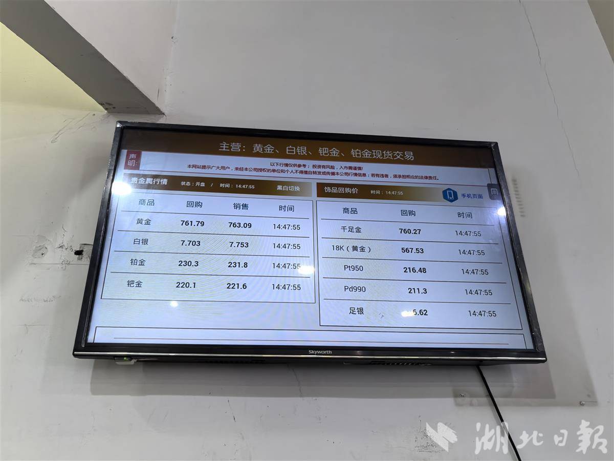 黄金的高价进行了黄金回收的热测试。 9.9元“批