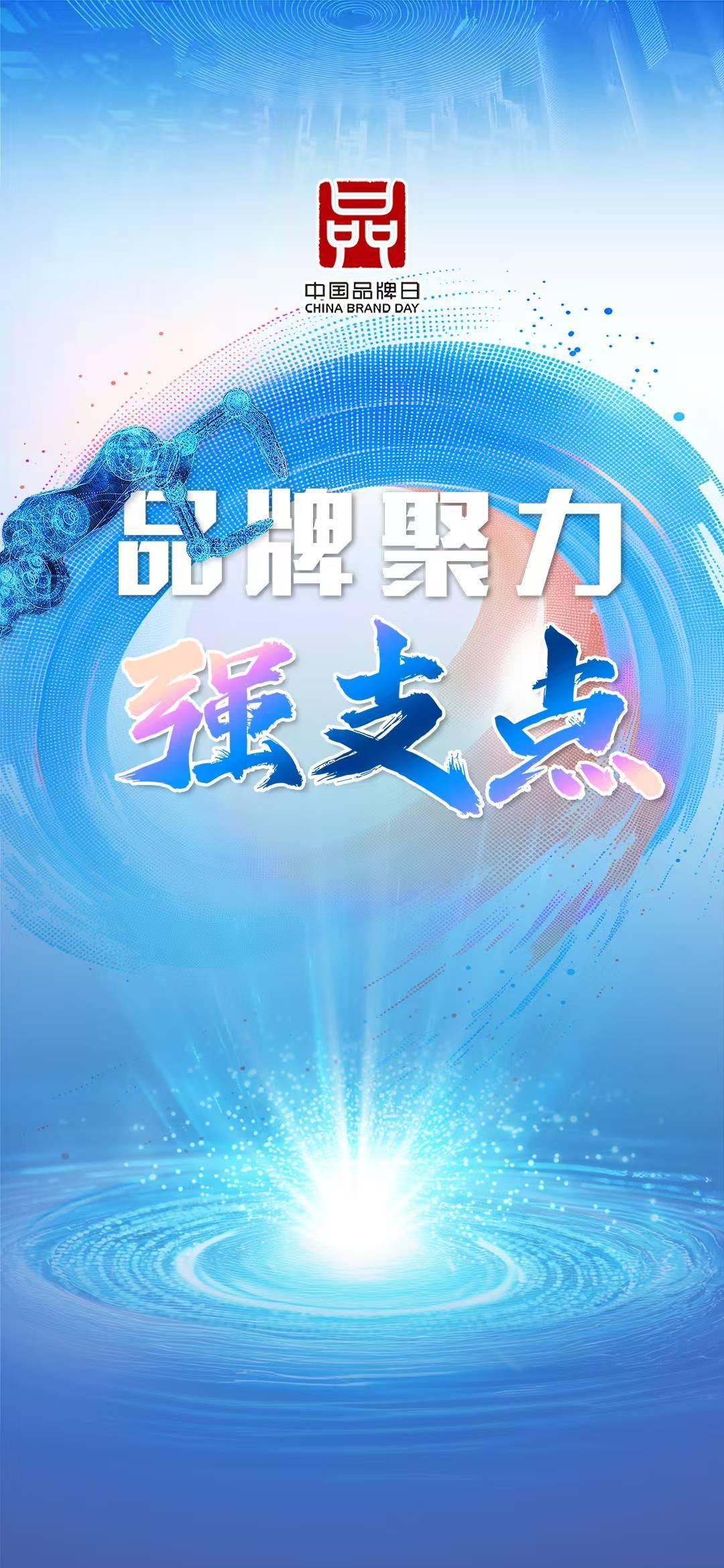 尝试攀登“品牌峰”