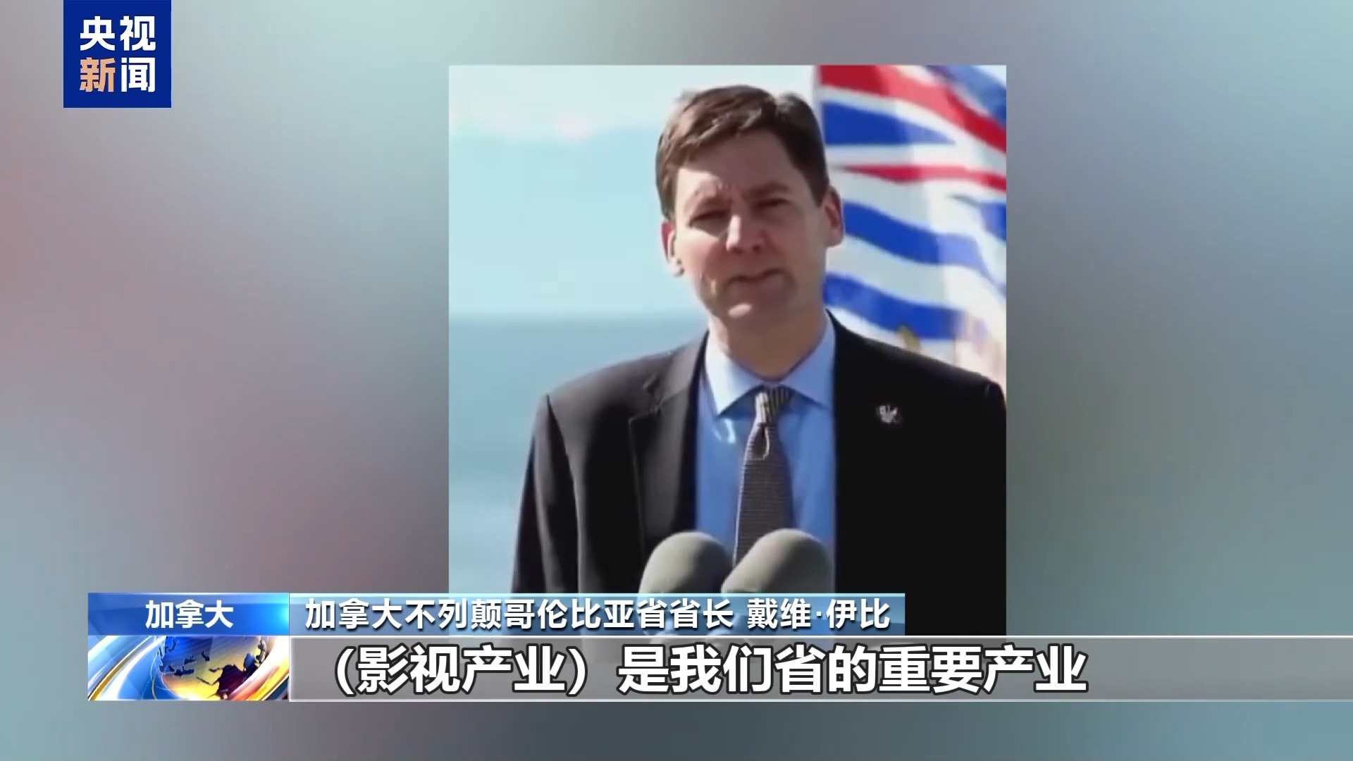 加拿大官员：美国电影关税政策令人惊讶并减少