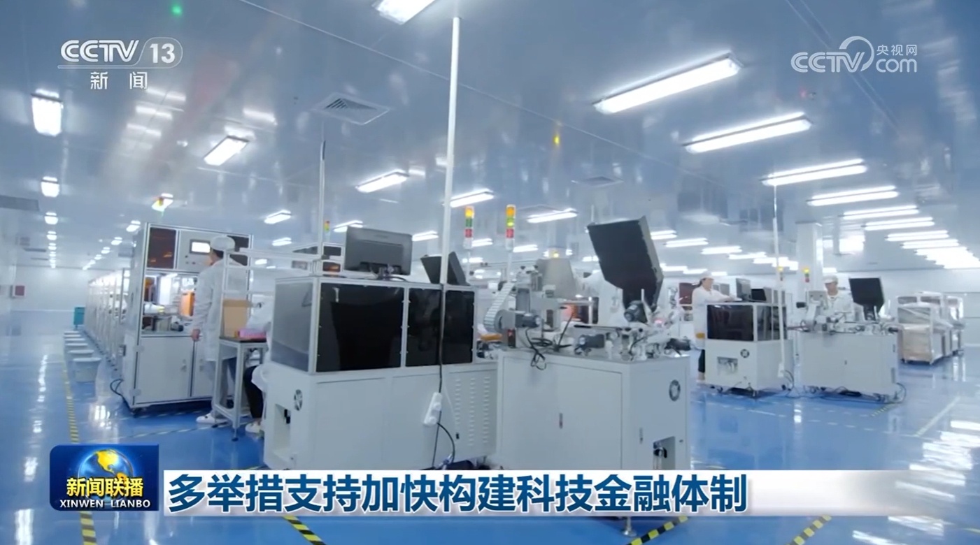 多行动支撑加速构建科技金融体制