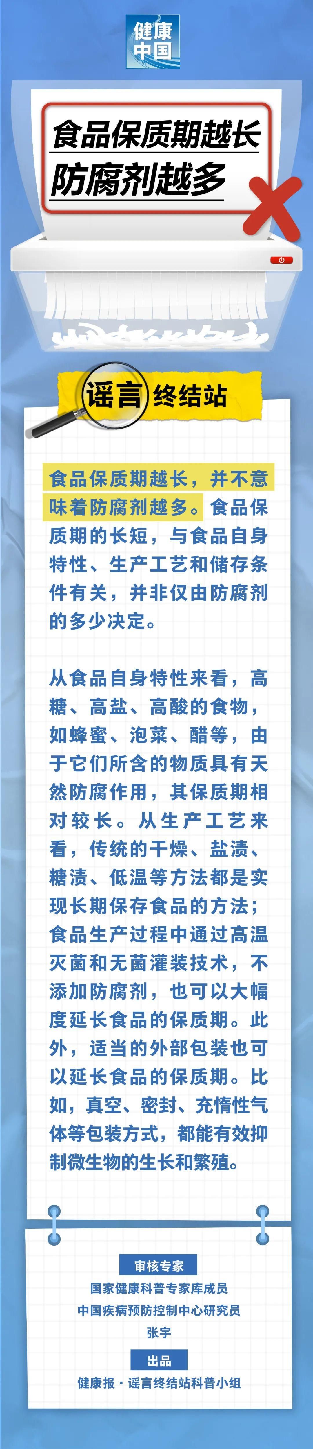 粮食货架寿命越长，防腐