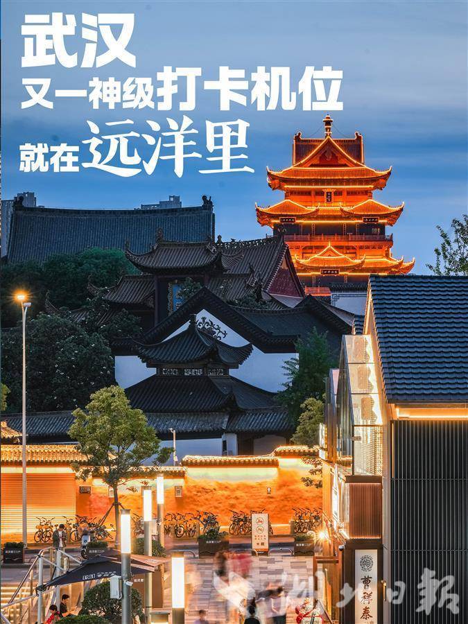 武汉再添一处神级打卡机位
