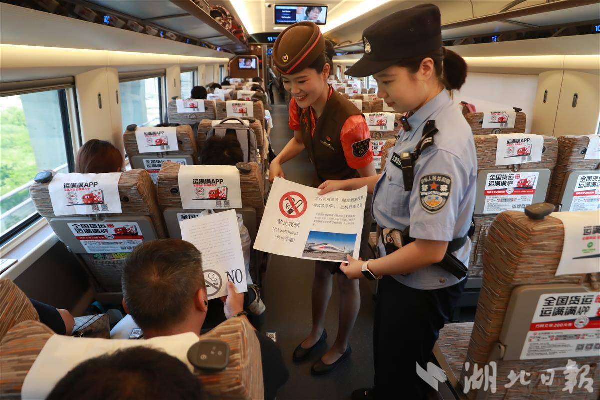 武汉铁路警察在火车上建立了一系列禁止吸烟