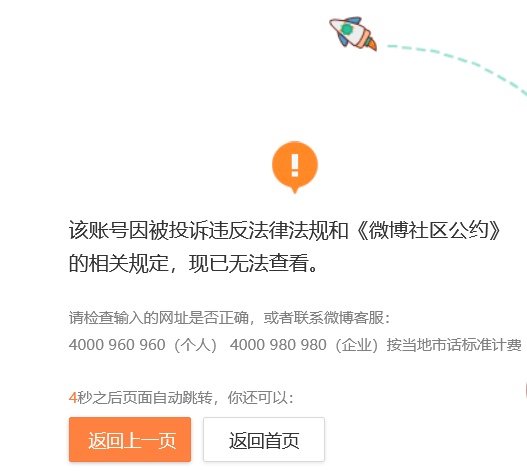 热门吃瓜曾曝赵丽颖新恋情的账号已无法查看其发布内容多聚焦明星隐私、恋情及争议事件