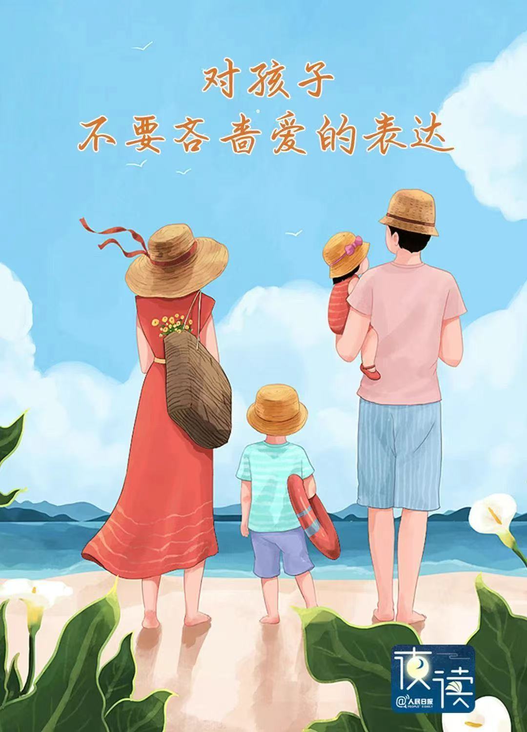 不想孩子养成“巴结型品格”，爸爸妈妈要常说这5句话
