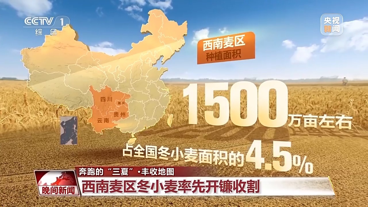 又到一年夏收季！一起打开丰收的地图(图1)