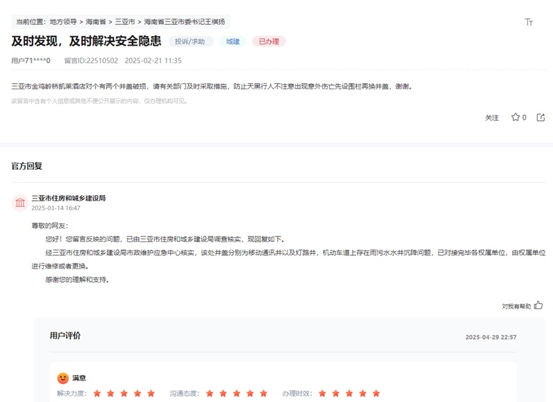 做实用的事情|在没有障碍的情况下更换人孔盖和