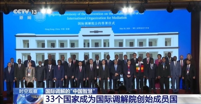 由中国调解领导的国际调解学院到底是什么?解