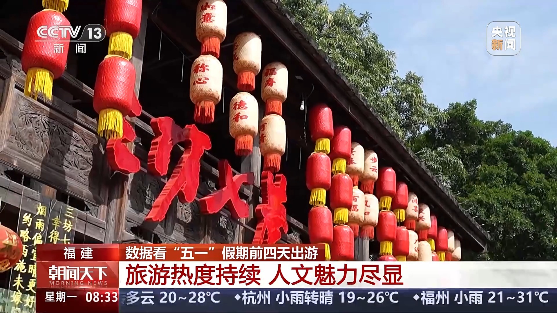 浙江、天津等地解锁特色旅游新图景 假日你去哪玩了？