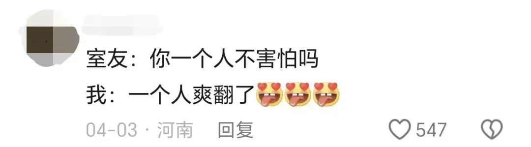 Grommate:在五月一天在宿舍里照顾好自己。我:我