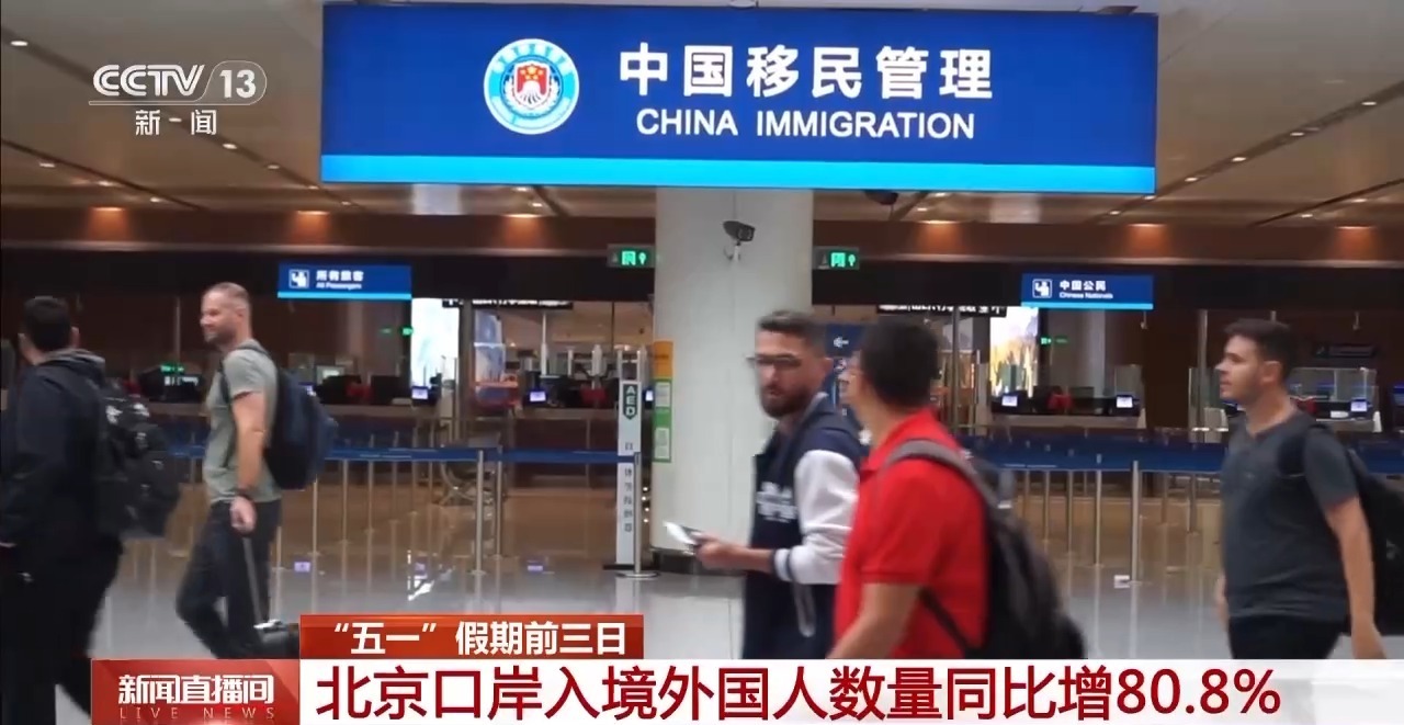 乘客的进出流程可能会大大增加。外国游客想去