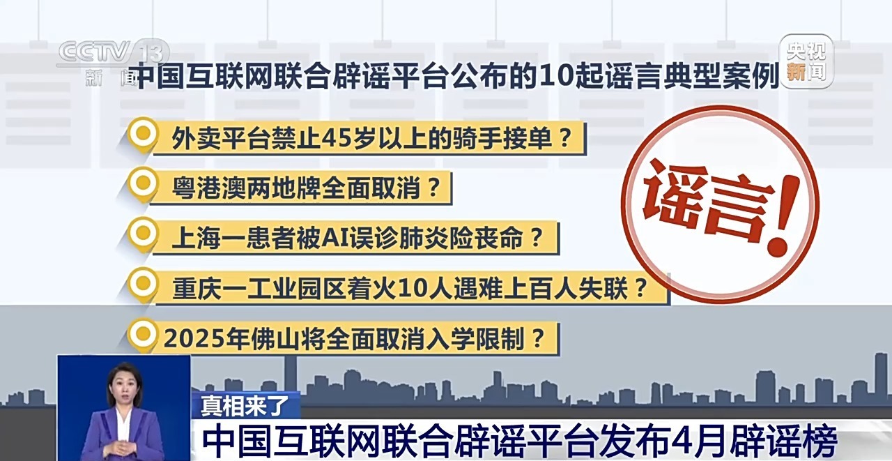 事实即将来临丨骑手超过45人被