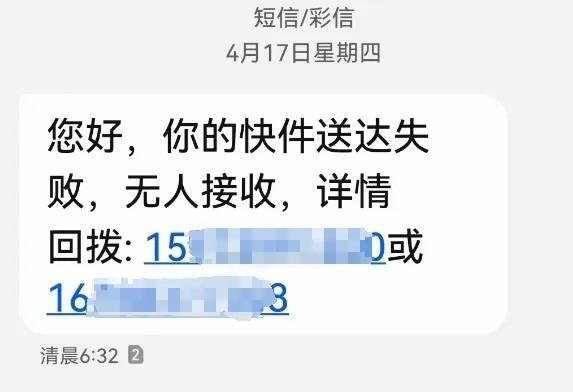 保姆一声大吼保住雇主355万 网友：阿姨反诈认识真高！