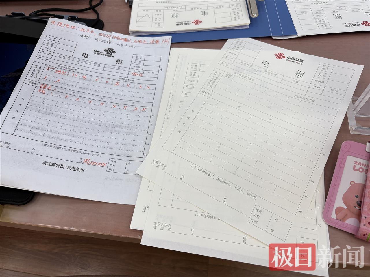 北京只剩下两个电报：只要有人仍然需要它，电